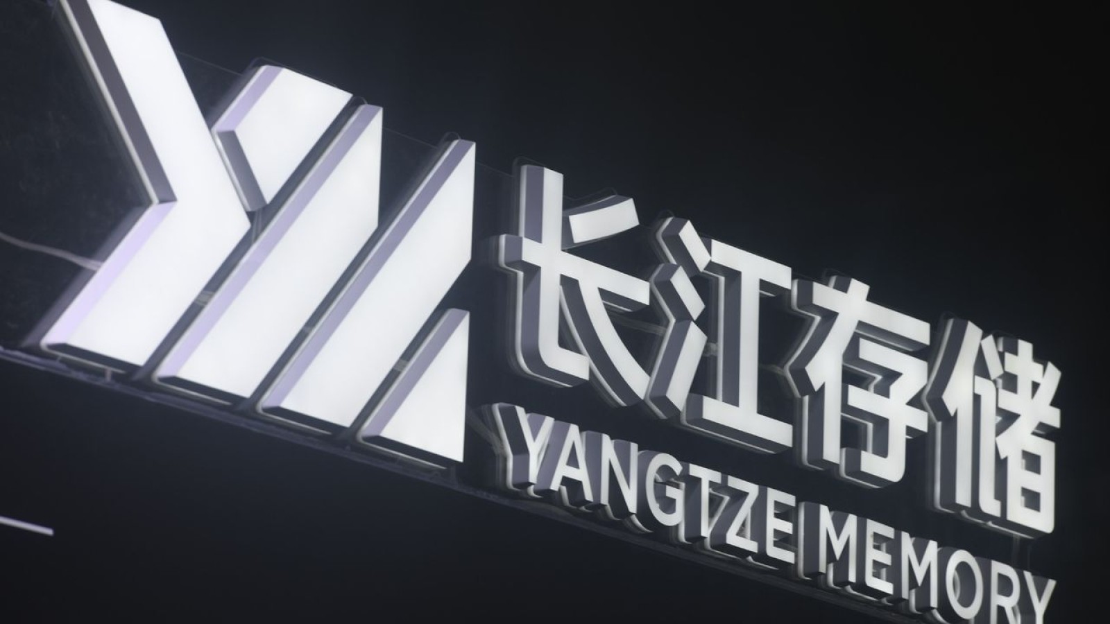YMTC Aims to Become World's Largest NAND Maker by 2027 - YMTC NAND production
